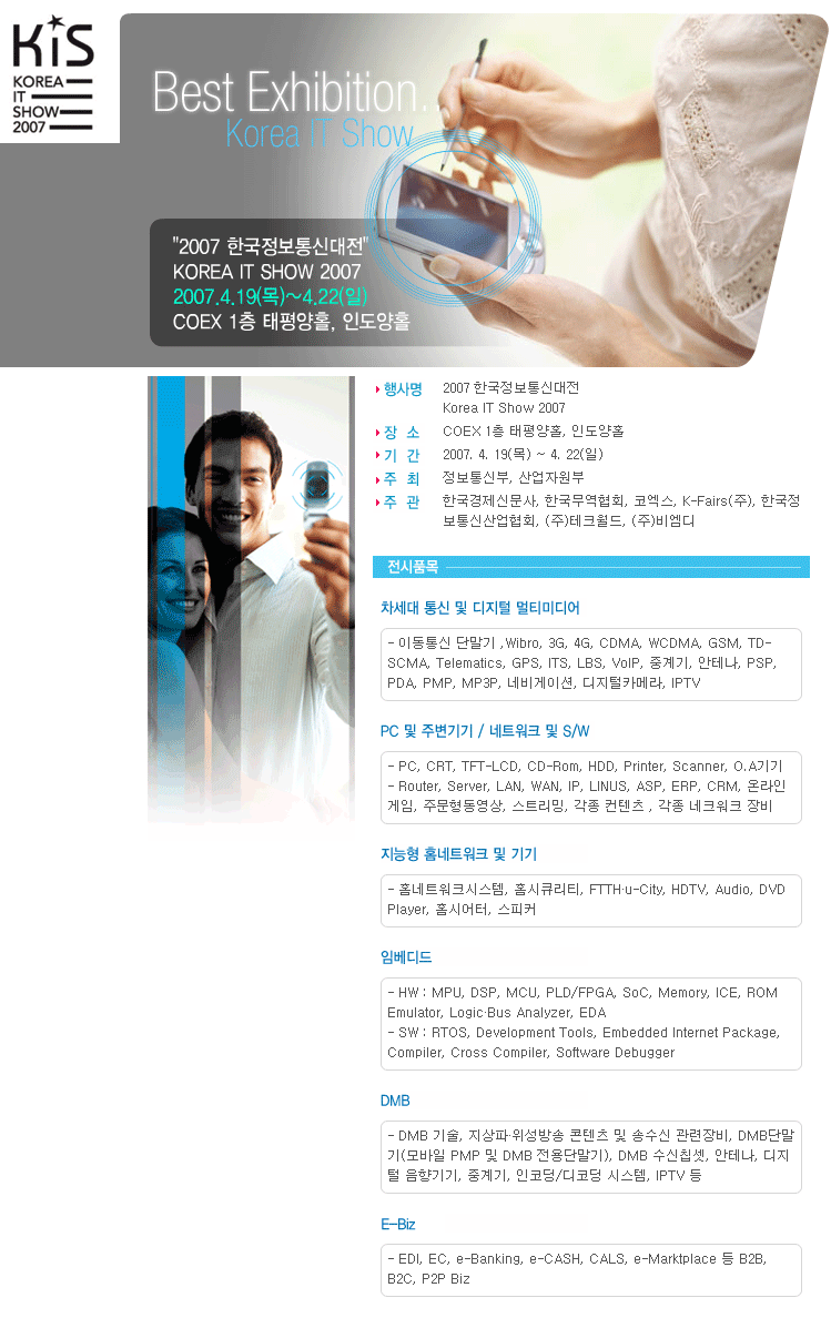 상희정보통신 이미지