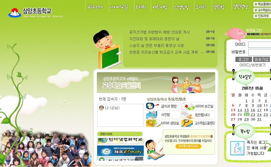 삼양초등학교 이미지