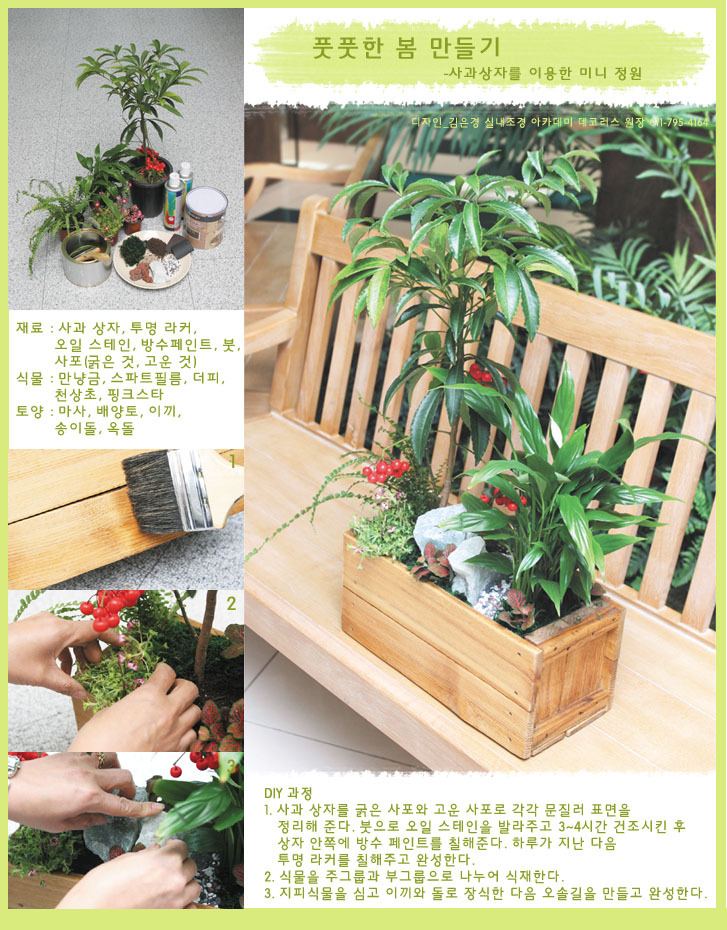 사과정원 이미지